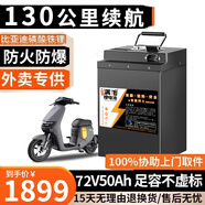 BRIFULLXU電動(dòng)車(chē)電池大容量鋰電池60v外賣(mài)三輪車(chē)磷酸鐵鋰電動(dòng)摩托車(chē)專(zhuān)用款 鐵鋰72v50ah【約90-130KM】配充 【汽車(chē)模塊大單體】