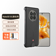 華為適用華為5g手機(jī)殼Mate50pro 保時(shí)捷RS通信殼保護(hù)套支持聯(lián)通移動(dòng)電信三網(wǎng)通用開通詳情咨詢當(dāng)?shù)?Mate50/50E 5G通信手機(jī)殼【石墨黑】