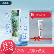 云南白藥冷酸靈國(guó)博專研抗敏牙膏雙重抗敏感清新口氣抗敏包郵 專研抗敏 170g