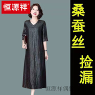 恒源祥2025新款雙面龜紋桑蠶絲真絲媽媽中老年連衣裙大碼通勤真絲香云紗 官方旗艦雙面穿/黑色主面 3XL 125-140斤