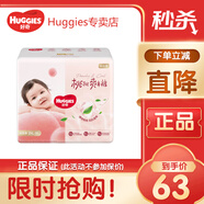 好奇（Huggies）鉑金裝紙尿褲 小桃褲 嬰兒尿不濕 新老包裝隨機(jī)發(fā)貨【多倉(cāng)直發(fā)】 紙尿褲XXL28片【15kg以上】