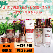 采妮雅【官方店】采妮雅瓷白肌斑淡斑瓷白美肌靚顏二三四五六七 七件套