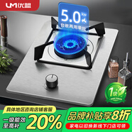 優(yōu)盟（UM）燃氣灶5.2kw/5.0kw大火力嵌入式單灶帶熄火保護 家電國家補貼 (ZMD)(不含安裝） JD001B不銹鋼單灶（鋼火蓋 天然氣