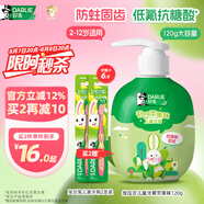 DARLIE好來(lái)(原黑人)按壓式兒童牙膏2-3-6-12歲蘋(píng)果味120g抗糖酸防蛀含氟