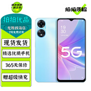 OPPO A56 A57 A58 A58x 二手5G手機 輕薄機身 高刷屏 長續(xù)航游戲拍照手機 【A58x】靜海藍 8GB+128GB 95新