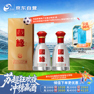  國(guó)緣單開 濃香型白酒 52度 500ml*2瓶 雙瓶裝 