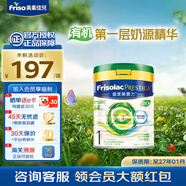 FRISO美素佳兒香港版美素佳兒有機(jī)系列嬰幼兒配方奶粉 美素有機(jī)1段 400g 1罐
