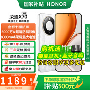 榮耀X70 【國家補貼】新品5G手機 金標十面抗摔 榮耀x70  8300mAh青海湖電池 榮耀手機 月影白 8GB+128GB【2年碎屏險+2年店鋪延?！?官方標配
