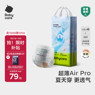 babycare Air pro拉拉褲成長褲L32+6片(9-14kg) 嬰兒尿不濕夏日超薄透氣