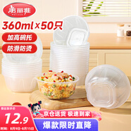 美麗雅 一次性碗食品級塑料方圓碗360ml*50只 加厚耐高溫飯盒打包湯碗