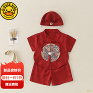 G.DUCKKIDS小黃鴨一周歲禮服男寶寶抓周衣服女?huà)雰喊偬鞚M(mǎn)月唐裝中國(guó)風(fēng)套裝 紅色三件套 90 尺碼1~2歲【 80-90cm】