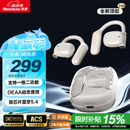 紐曼Q9Pro X骨傳導藍牙耳機掛耳式概念開(kāi)放式不入耳高端音質(zhì)跑步運動(dòng)降噪夾耳長(cháng)續航適用蘋(píng)果小米華為