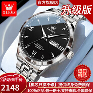 歐利時(shí)（OLEVS）瑞士認(rèn)證品牌手表男機(jī)械表男士手表夜光雙日歷進(jìn)口機(jī)芯男士機(jī)械表 【升級(jí)版進(jìn)口機(jī)芯-商務(wù)款】鋼帶本黑 終身質(zhì)保