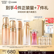 歐珀萊（AUPRES）  送女友老婆送媽媽禮物 臻源凝時(shí)精華護(hù)膚套裝提亮緊致飽滿淡紋 清潤型水乳+潔面 3件套
