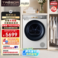 海信璀璨烘干機家用 12公斤大容量健康白色干衣機雙擎熱泵1:1正反轉(zhuǎn)DG12M5S以舊換新補貼