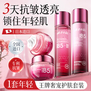 東洋之花水乳套裝護(hù)膚化妝品全套抗皺送女朋友老婆媽媽生日母親節(jié)日禮物