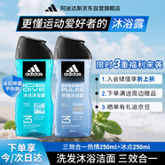 阿迪達斯 （adidas）男士沐浴露 洗發(fā)潔面三效合一 冰點(diǎn)熱情套裝500ml
