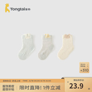 童泰（TONGTAI）嬰兒襪子男女寶寶提花網(wǎng)眼中筒襪兒童無痕襪頭寬口襪3雙裝 灰綠 3雙 0-6月