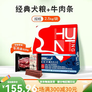 伊薩;YEASA伊薩YEASA伊薩凍干狗糧通用型泰迪金毛柯基幼犬成犬小型犬專(zhuān)用2.5 經(jīng)典犬糧 共10斤+牛肉條1包 0lb以口味重量為準(zhǔn)