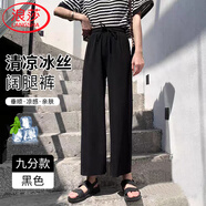 浪莎休閑褲女夏季通勤薄款高腰褲子冰絲闊腿褲垂感寬松直筒女褲