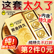 杰士邦超凡持久003延時避孕套黃金顆粒安全套男專用持久防早泄敏感套套 【第2件0元】純黃金持久10只