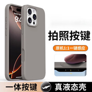 藍妮子【拍照相機按鍵全包】適用 蘋(píng)果16手機殼 iPhone16promax手機殼 16pro保護套15 pro max液態(tài)硅膠 【大孔-五十度灰】拍照按鍵全包*真液態(tài)硅膠 蘋(píng)果16Pro