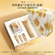 羽西鎏金面霜抗皺淡紋緊致修護護膚禮盒七夕情人節禮物送女友