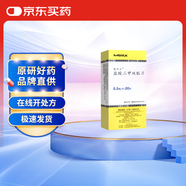 【原研藥】9盒裝 格華止 鹽酸二甲雙胍片0.5g*20片/盒