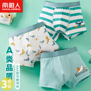 南極人兒童內褲男童平角褲中大童棉質(zhì)A類(lèi)四角褲學(xué)生寶寶短褲海洋鯨魚(yú)150