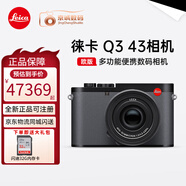 徠卡（Leica）Q3全畫幅微單相機Q3 28數(shù)碼相機6000萬像素8K視頻Q3 43便攜相機 Q3 43mm（歐版-質(zhì)保1年） 標(biāo)配 全新原裝原盒