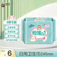 恩芝（Eunjee）貓小菲日用衛(wèi)生巾245mm10片極薄輕盈透氣云感親膚凈吸抗黏防反滲