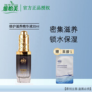 維怡美官網(wǎng)旗艦正品花開(kāi)八度根草原液祛斑霜美肌液根果祛斑美白滋潤(rùn)亮膚 修護(hù)滋養(yǎng)精華液小黑瓶30ml