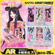 卡游（Kayou）葉羅麗卡片魔法包AR卡葉羅麗卡包冰公主兒童玩具收藏卡牌正版