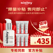 Sisley希思黎全能乳液60ml+乳液10ml*6補(bǔ)水保濕敏感肌護(hù)膚品禮物