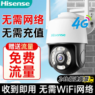 海信4g監(jiān)控?cái)z像頭家用超清室戶外無(wú)需連WIFI免流量手機(jī)遠(yuǎn)程無(wú)線360度無(wú)死角夜視全景【4G流量款】+128G