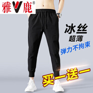 雅鹿【2條裝】休閑褲男夏季薄款男士透氣束腳小腳冰絲速干褲子九分褲 黑色束腳+灰色束腳 XL 【推薦體重100-120斤】