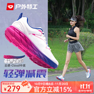 戶外特工跑步鞋女減震輕便透氣專業(yè)馬拉松跑鞋軟底運動鞋通勤網(wǎng)面健身鞋男 琉璃白【舒適網(wǎng)面 輕彈緩震】 38 尺碼偏小建議大一碼