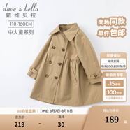 戴維貝拉（DAVE＆BELLA）2025新款大童女裝中大童風(fēng)衣外套兒童大衣女童秋季小女孩秋天 卡其色【常規(guī)款】 110 cm（建議身高100-110cm）