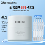 頤蓮聚谷氨酸水光肌次拋精華液1.3ml*30支禮盒裝 1盒/到手45支