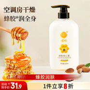 宮燈蜂膠杏仁蜜身體乳液保濕護(hù)手霜面霜男女士清爽600ML禮物特產(chǎn)