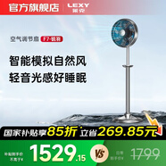 萊克（LEXY）【咨詢享國補(bǔ)20%】 F7空氣循環(huán)扇落地扇遙控家用搖頭電風(fēng)扇大空調(diào)扇調(diào)節(jié)扇F7pro 【新品】F7-銳羽-典藏版(F503)