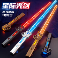 喜迪奇兒童玩具男孩光劍星球大戰可伸縮激發(fā)光劍音效熒光棒3歲生日禮物
