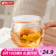天喜（TIANXI）男女士玻璃杯帶把手茶水分離水杯家用耐熱雙層泡花茶情人節(jié)禮物