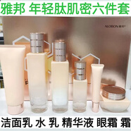 雅邦年輕肽肌密六件套精華水爽膚水乳液眼霜肌密霜潔面乳保證 雅邦年輕肽肌密六件套