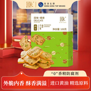 回未開(kāi)心果曲奇餅干100g 香港品牌進(jìn)口黃油 酥香松脆 聚會(huì )零食下午茶