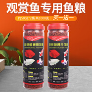 喵喵族魚糧金魚飼料通用觀賞魚糧小型魚食錦鯉飼料大小顆粒魚食增色增艷 蝦紅素魚飼料1580ml*2桶 小顆粒1.5mm【適合5-9厘米的魚吃】