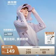 波司登楊紫同款國標(biāo)防曬衣女短款冰絲防紫外線顯瘦顯高斗篷式外套