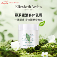 伊麗莎白雅頓（Elizabeth Arden）綠茶蜜滴潤膚乳500ml滋潤保濕身體乳日常護膚進口生日禮物女生
