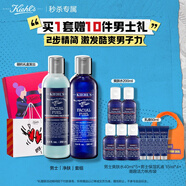 科顏氏（Kiehl's）男士洗面奶250ml+爽膚水250ml護(hù)膚套裝補(bǔ)水控油送男友七夕禮物