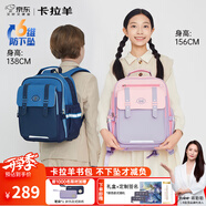 卡拉羊【京東聯(lián)名】云朵書(shū)包3.0小學(xué)生1-3-6年級(jí)超輕男女孩兒童減負(fù)背包